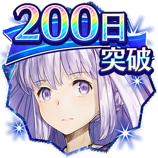 エターナルリンケージ ~蒼穹のアムネシア~