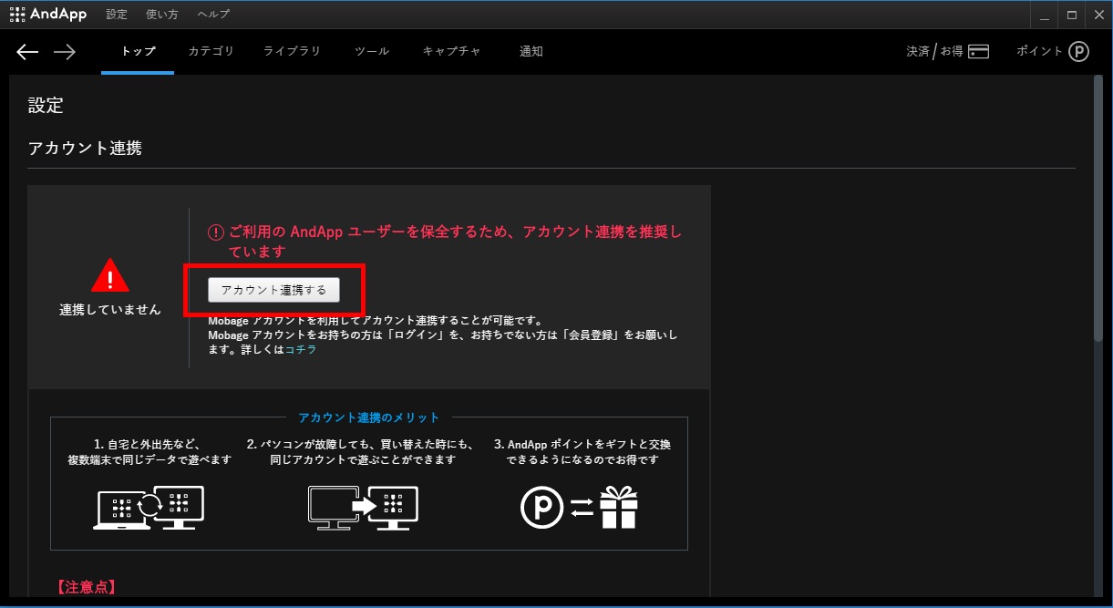 よくあるご質問 Andapp