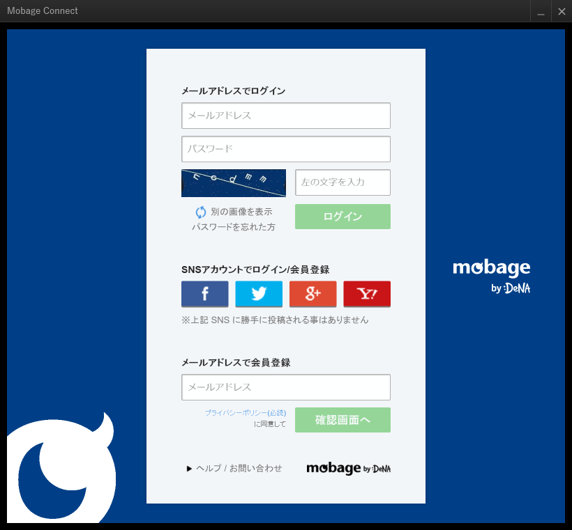 モバゲーのログイン画面イメージ