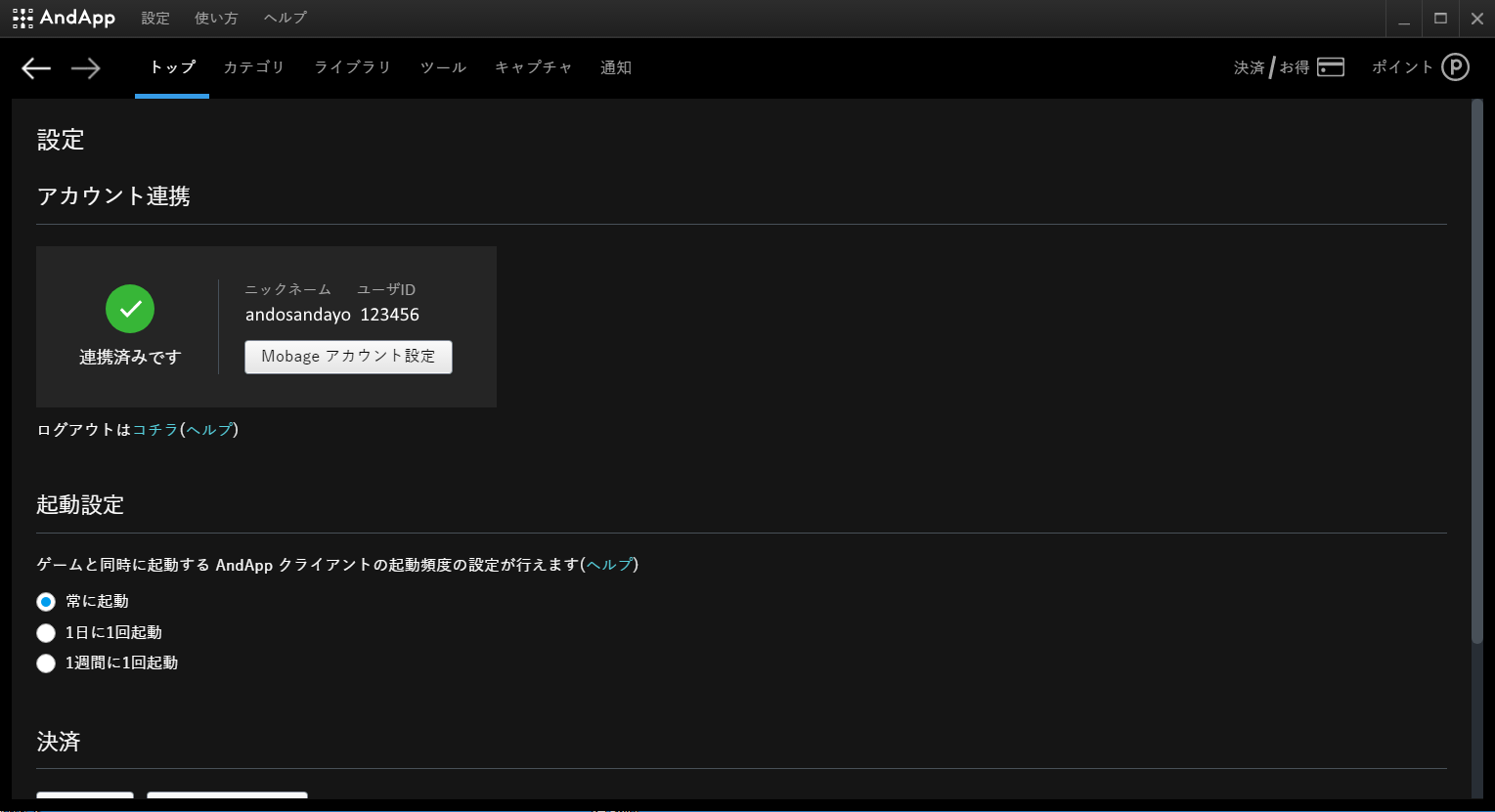 ヘルプ Andapp ヘルプ Andapp