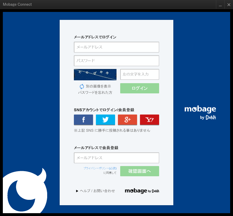 Mobage のログイン画面イメージ