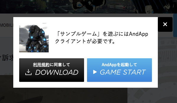 よくあるご質問 Andapp