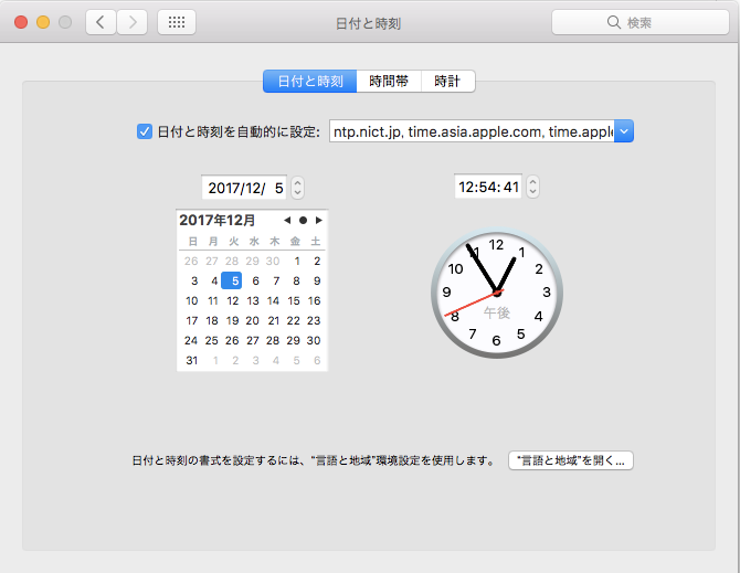 Mac版日付と時刻タブ