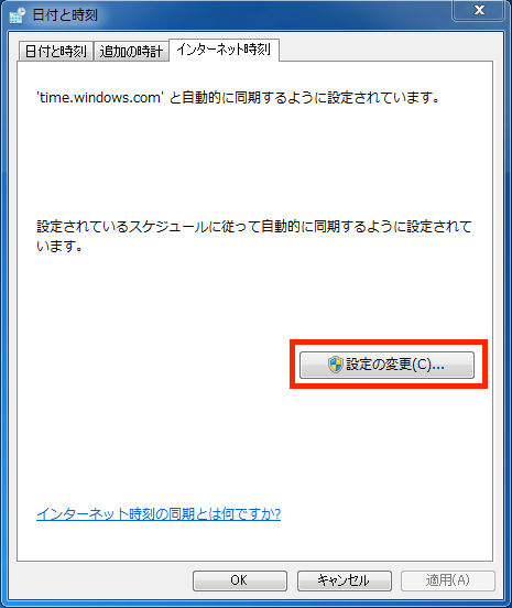 日付と時刻ダイアログ2