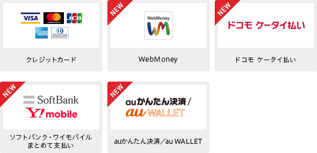 新しい決済方法 Webmoney キャリア決済 が追加されました Andapp