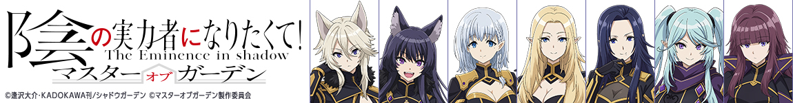 カゲマス リリース記念キャンペーン