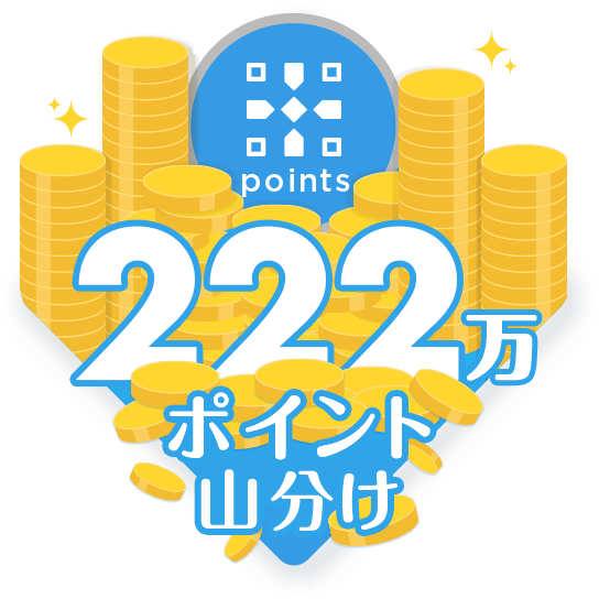キャンペーン1イメージ