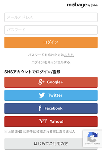 ログイン画面