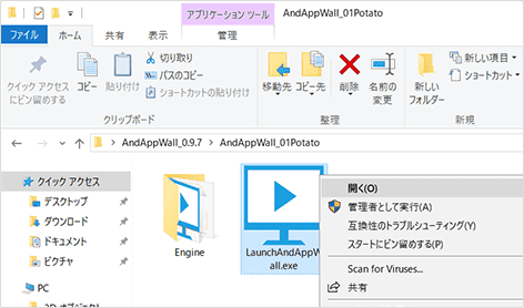 exeファイルの実行イメージ