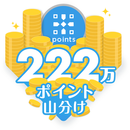キャンペーン1イメージ