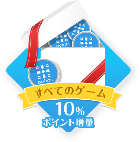 キャンペーン2イメージ